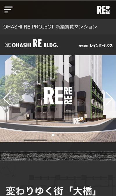 マンションサイトの制作