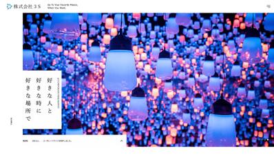 株式会社3S 様 コーポレートサイト制作