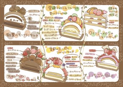ラメゾンのタルト紹介POP