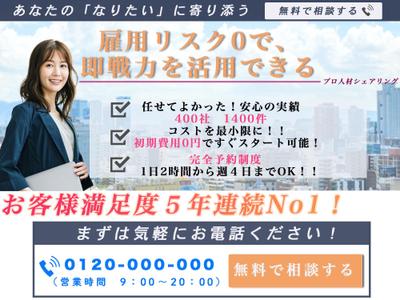 広告バナーの制作