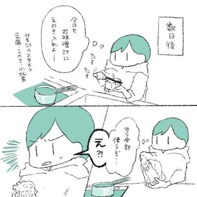 日常エッセイ漫画3