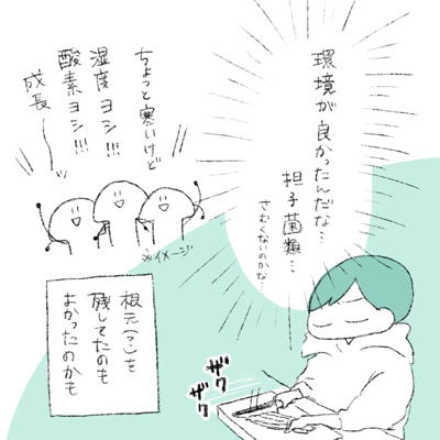 日常エッセイ漫画5
