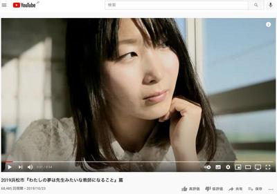 静岡県内の先生プロジェクト PV 動画