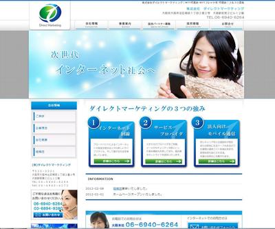 IT系企業HP