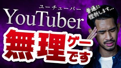 エンタメ系YouTubeのサムネイル