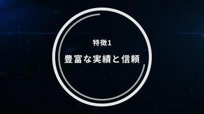 営業サポート用企業紹介映像（ナレーションあり）