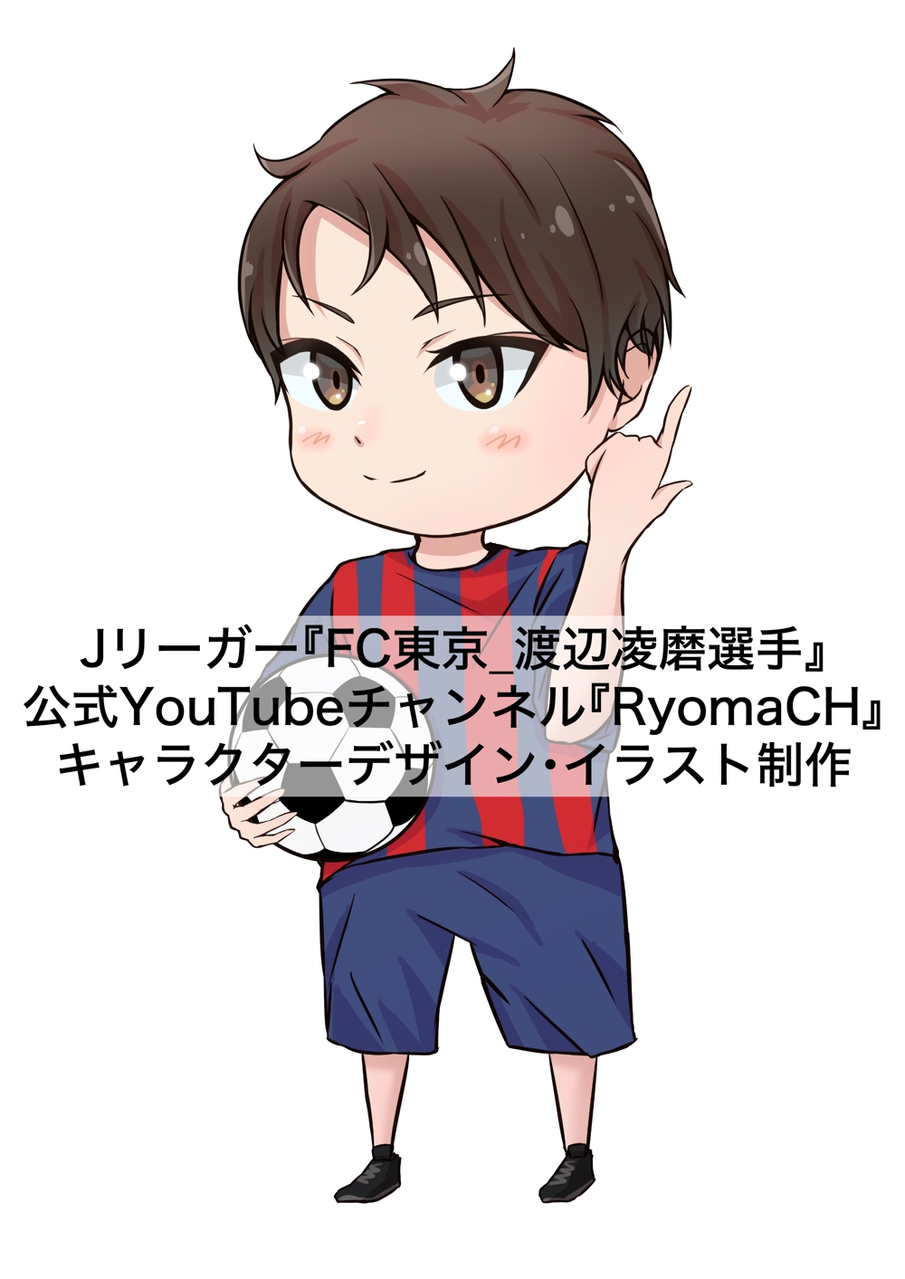 Jリーガー『FC東京_渡辺凌磨選手』のYouTubeチャンネル『RyomaCH』アイコン制作