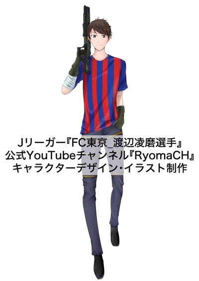 Jリーガー『FC東京_渡辺凌磨選手』のYouTubeチャンネル『RyomaCH』アイコン制作