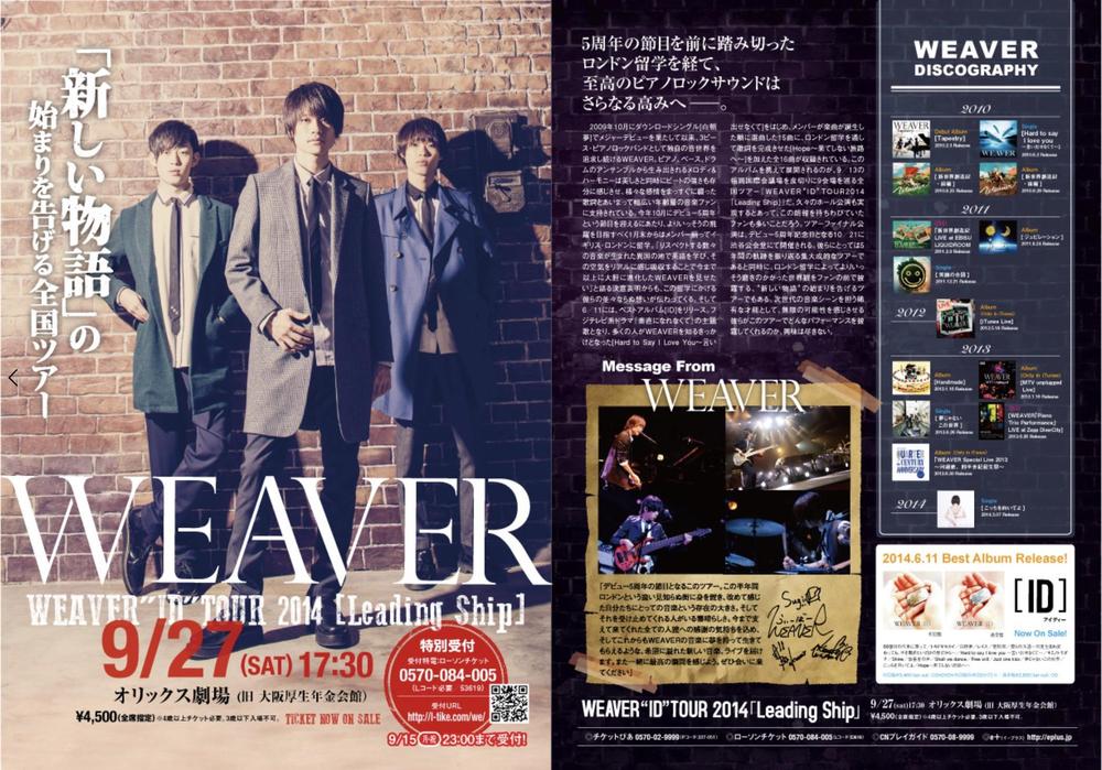 WEAVER様　ライブ告知