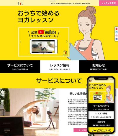 オンラインヨガサイト制作