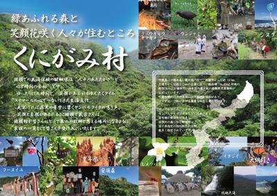 観光協会の教育旅行向けパンフレット制作