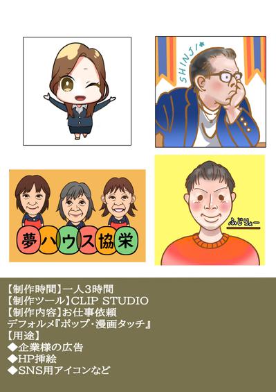 アイコン作成