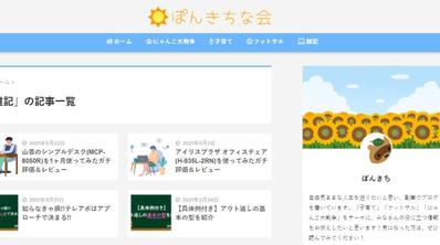 Wordpressでのブログの構築/運営