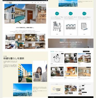 不動産のDEMO SITE
