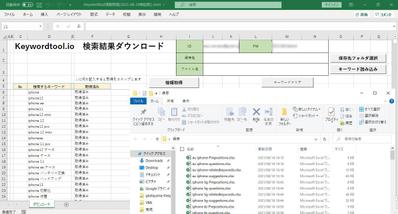 keywordtool-自動ツール-API版・Chrome版