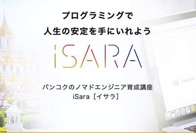 isara.lifeの模写コーディング