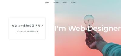 ポートフォリオサイト