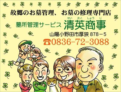 墓所管理サービス会社ステッカー