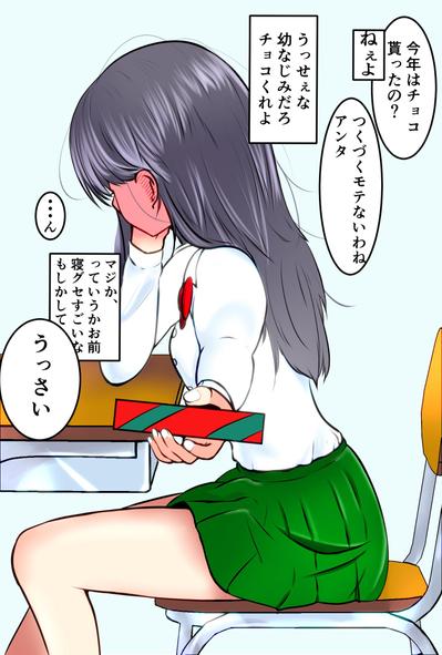 バレンタインイラスト