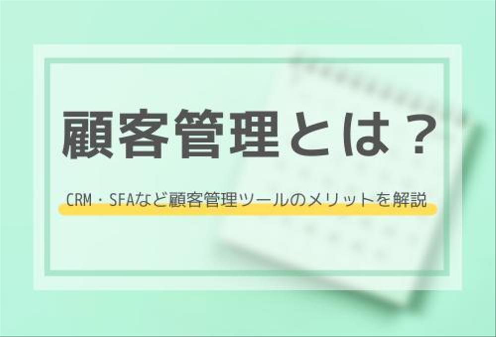 業務改善クラウドサービス「ZENO」ブログ記事の執筆