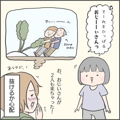 SNS用漫画の一コマ(例)