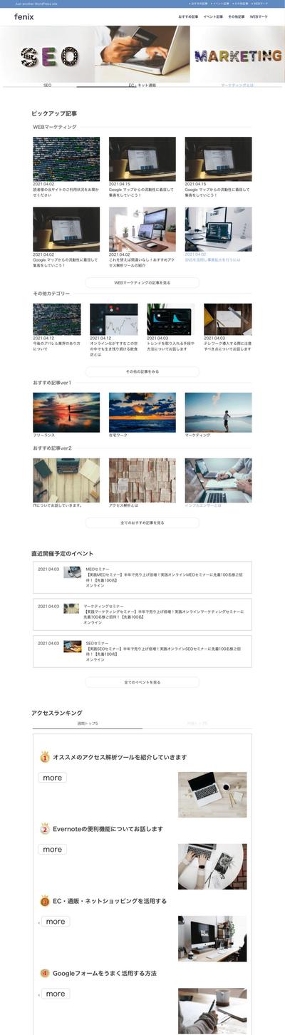 オウンドメディアサイト