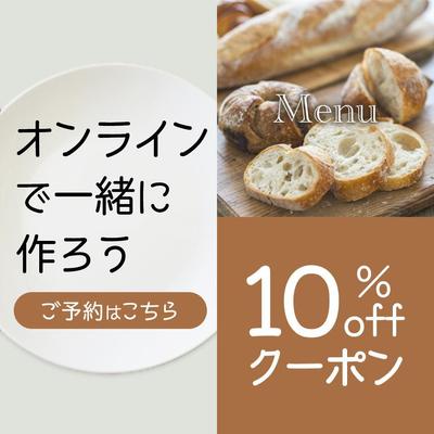 LINEリッチメッセージ/クッキングスタジオ