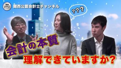 公認会計士チャンネル YouTube動画用 サムネイル