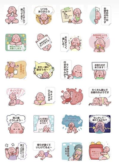 赤ちゃんのLINEスタンプ