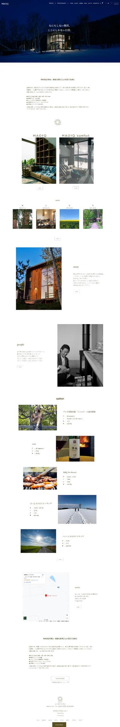 MAOIQのホームページ