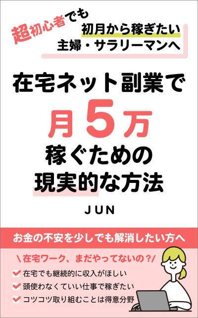 クラウドワークスでの採用実績