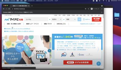 マイナビサイトのスクレイピングツールの実装