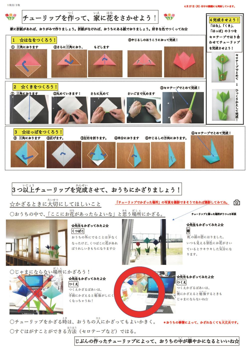 子ども向け折紙制作の方法