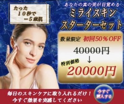 スキンケアのバナー