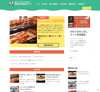 お店情報掲載・求人マッチングサイト｜那珂川市周辺マップ