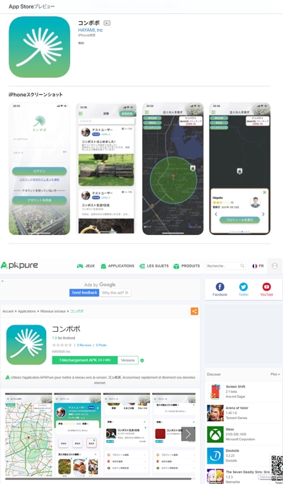 コンポストマッチングアプリ(iOS, Android)