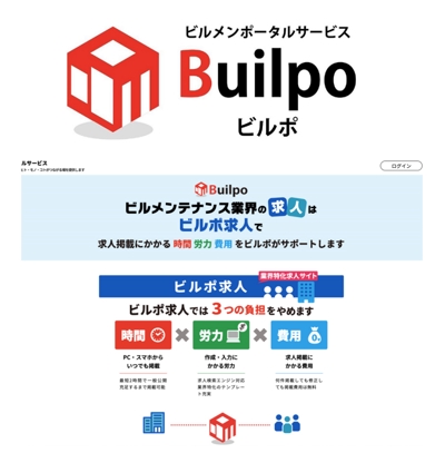 Builpo - Build Portal 