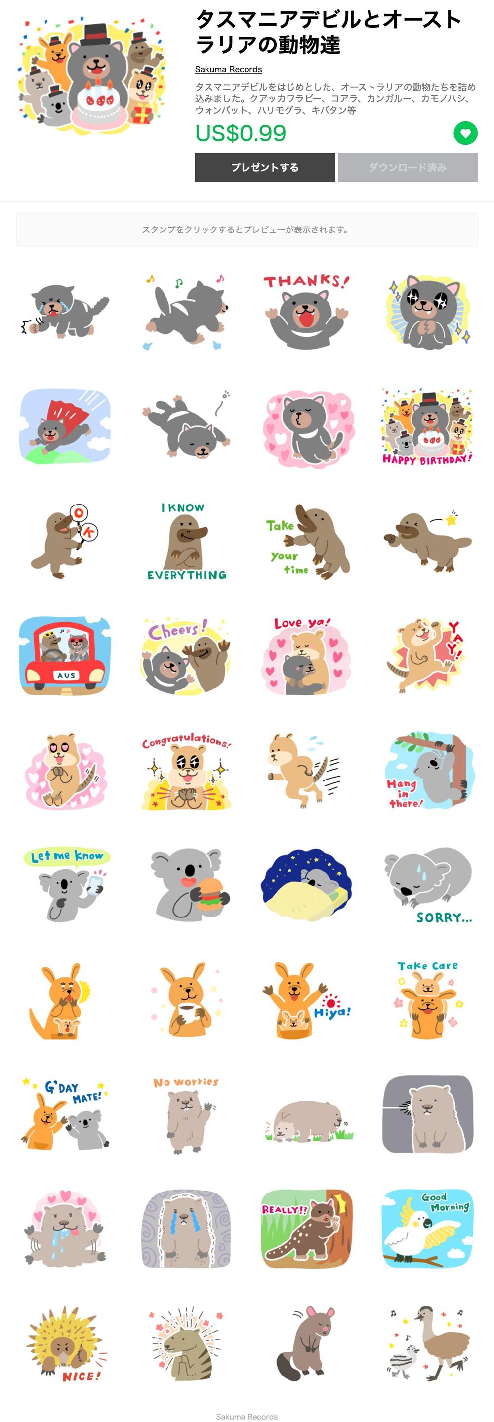 LINEスタンプ作成　オーストラリアの動物達