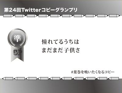 【準グランプリ】葉巻を吸いたくなるコピーを制作しました