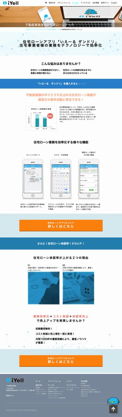 「不動産会社 」