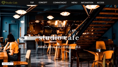 「オシャレさと高級感」をイメージしたカフェのサイト制作