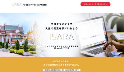 「ISARA」の模写コーディング