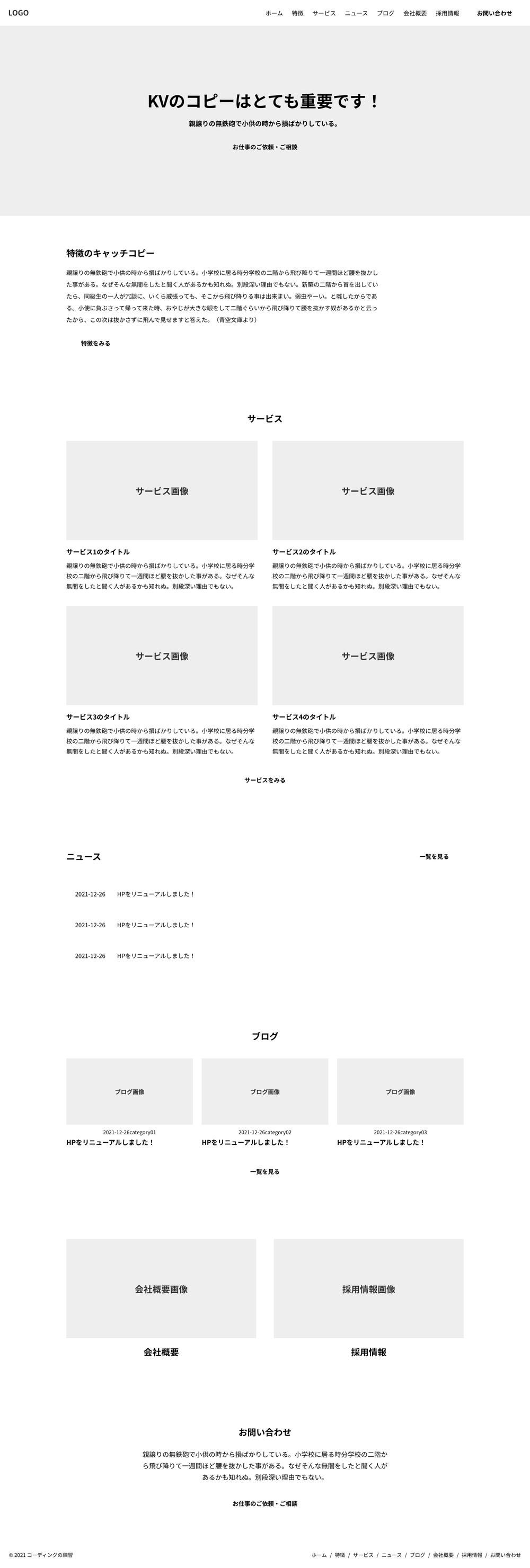 模写コーディング１