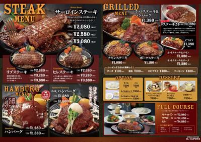 ステーキ店『イルカポン』様　メニューブックを作成しました