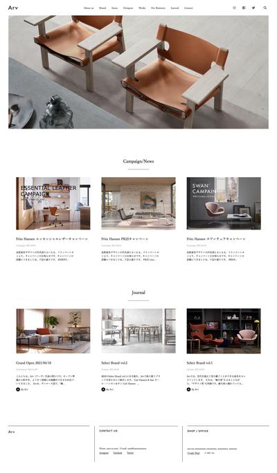 北欧家具「Arv」の模写コーディング