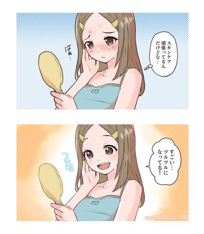 漫画動画広告 美肌