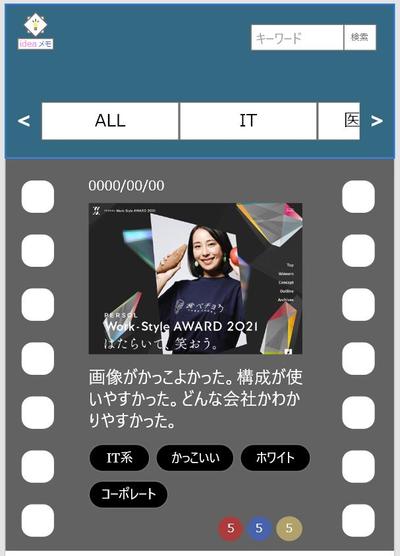 webページ用デザイン