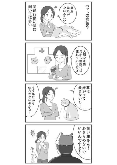 書籍イラスト･四コマ漫画制作