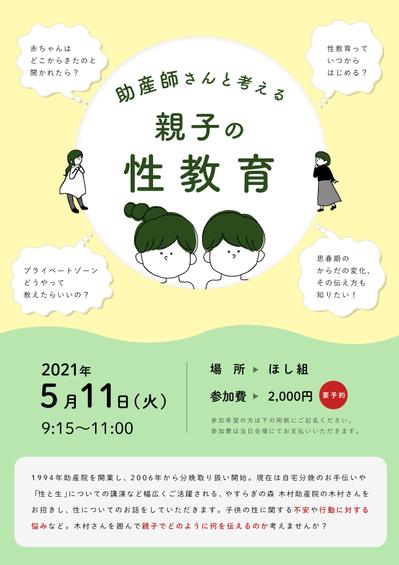 イベントフライヤー