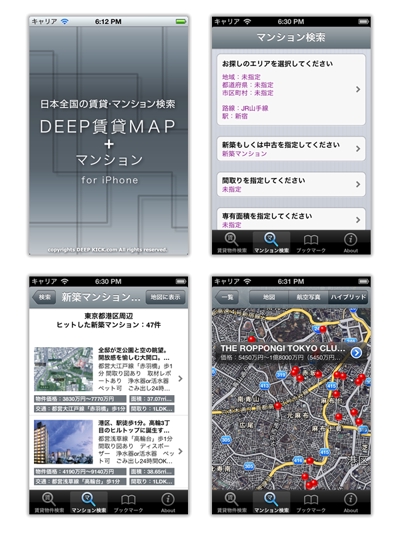 DEEP賃貸MAP + マンション for iPhone